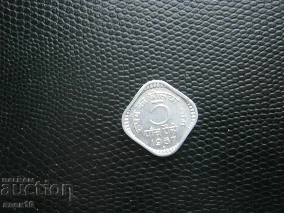 Индия 5 паис 1967 н Индия 5 паис 1967 н