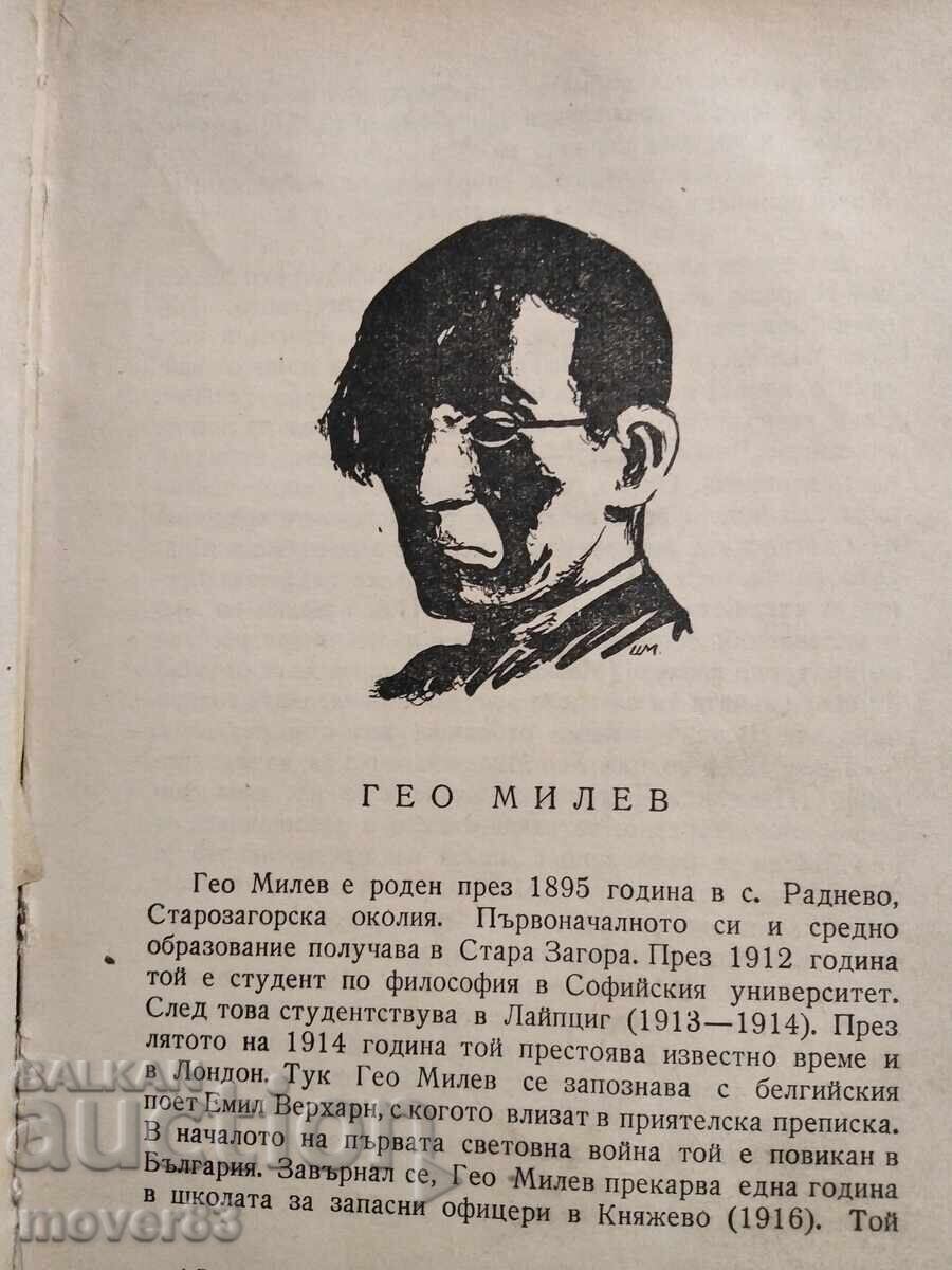 Poeti revoluționari bulgari. Anul 1947 - 6