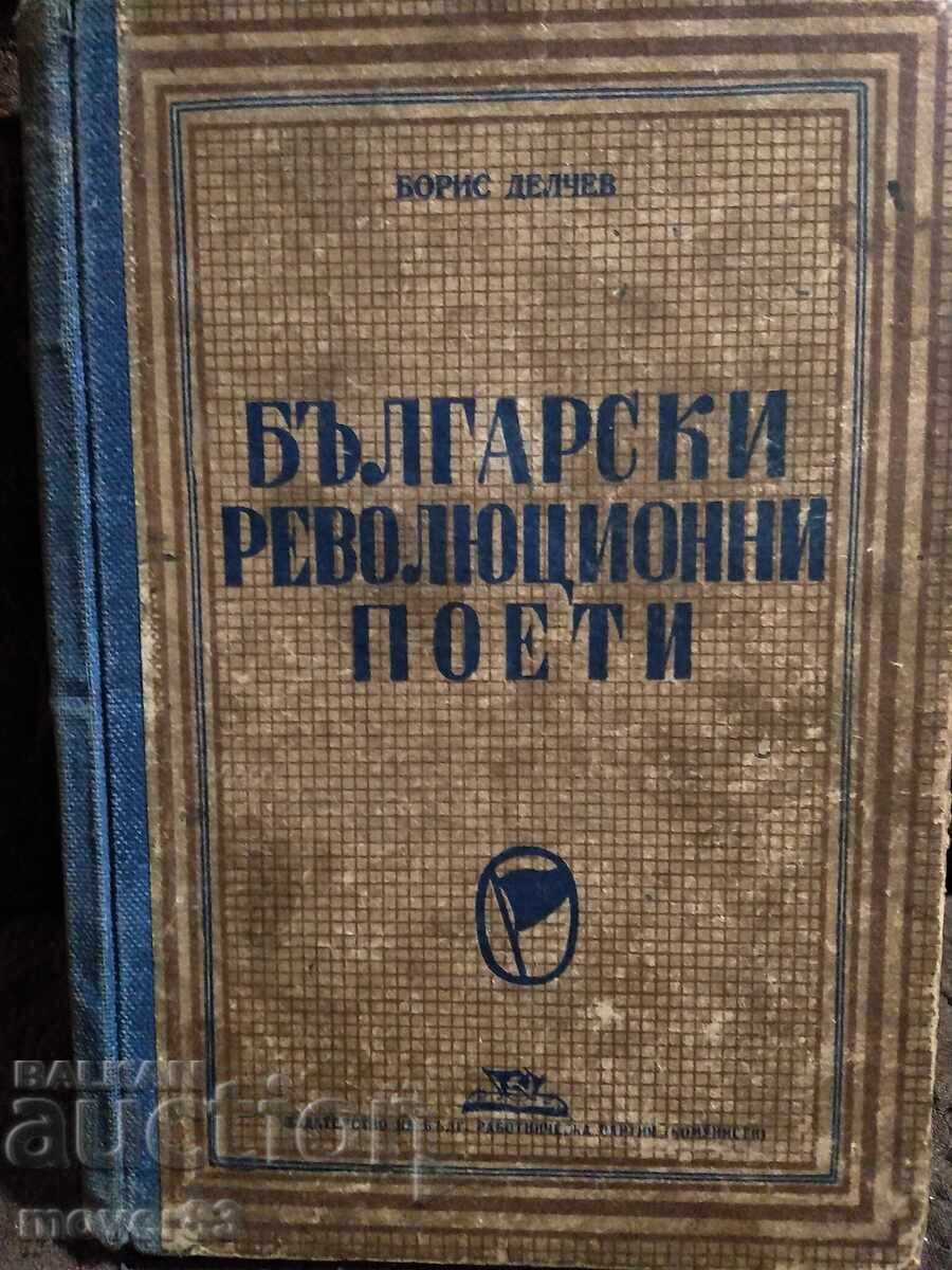 Poeti revoluționari bulgari. Anul 1947