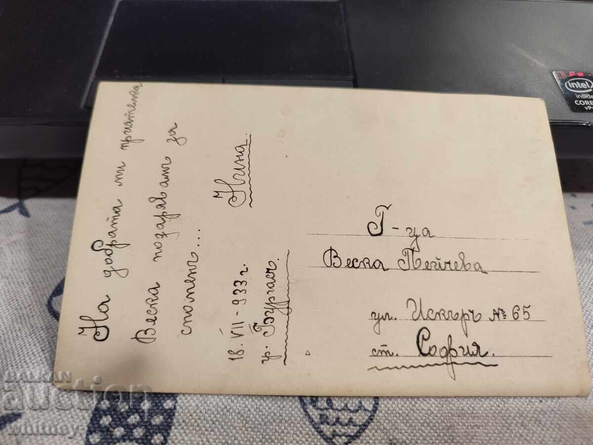 Institutul Esperanto Burgas cu preț € 2.99 | 5.85 BGN