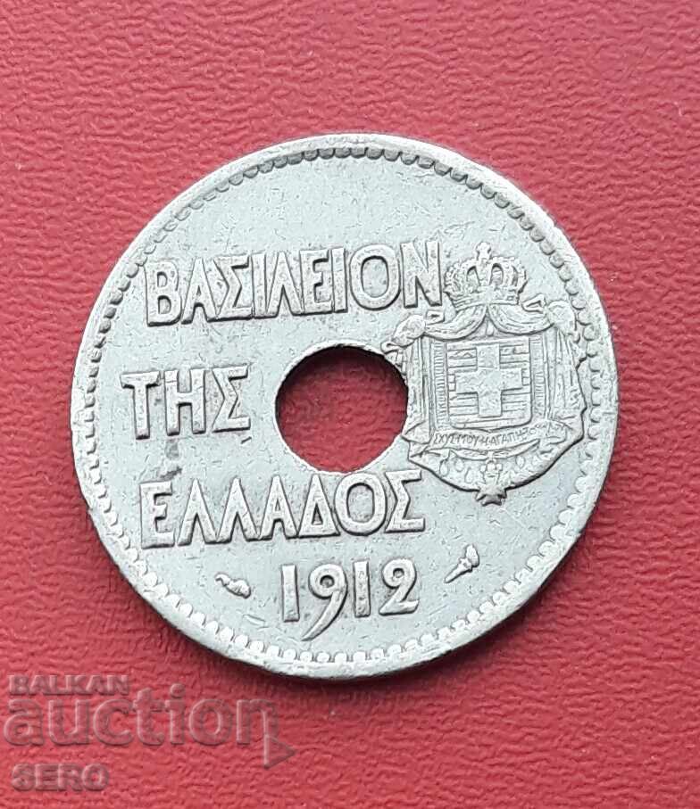 Ελλάδα-20 λεπτά 1912 με τιμή € 0.41 | 0.80 BGN
