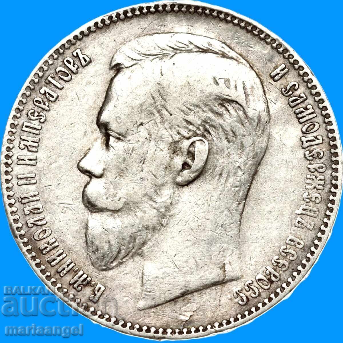 1 Рубла 1901 Русия Николай II сребро с цена € 199.00 | 389.21 лв.