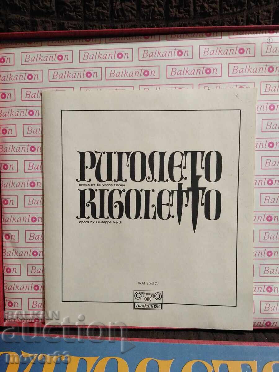 Δίσκος. Ριγολέττο. Σετ 3 δίσκων με τιμή € 4.53 | 8.86 BGN Δίσκος. Ριγολέττο. Σετ 3 δίσκων με τιμή € 4.53 | 8.86 BGN