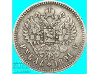 1 Ρούβλι 1891 Ρωσία Αλέξανδρος Γ' ασήμι