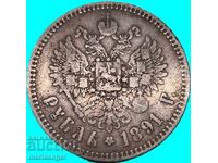 1 Ruble 1891 Russia Alexander III silver