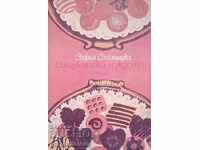 Τέχνη ζαχαροπλαστικής - Sofia Smolnitska