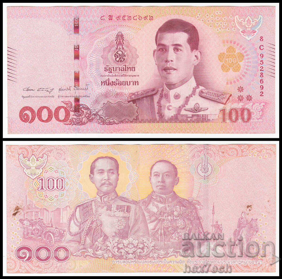❤️ ⭐ Thailanda 2018 100 baht ⭐ ❤️