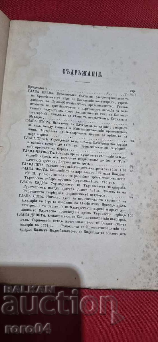 ISTORICUL BISERICII BULGARE - M. DRINOV cu preț € 1199.00 | 2345.04 BGN ISTORICUL BISERICII BULGARE - M. DRINOV cu preț € 1199.00 | 2345.04 BGN