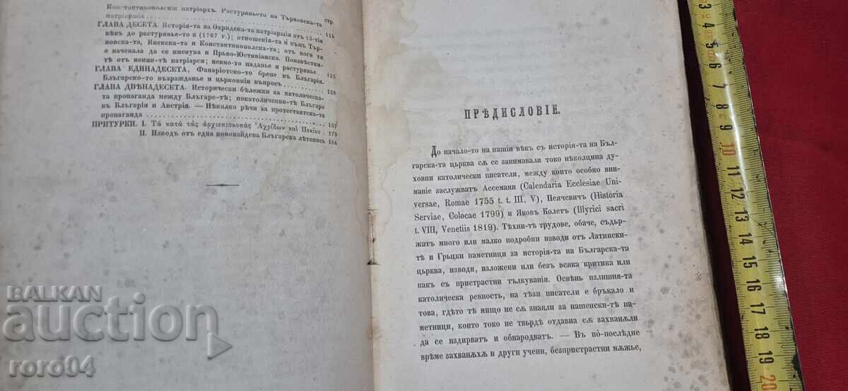 Δημοπρασία ISTORICHESKI PREGLED NA BŬLGARSKATA TSŬRKVA - M. DRINOV