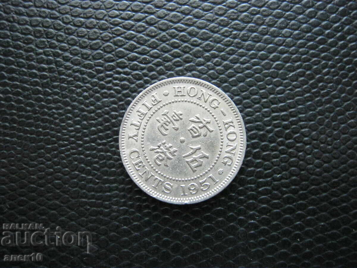 Hong Kong 50 cenți 1951