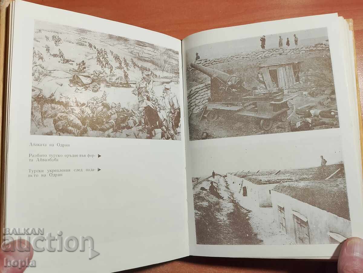 Licitație Kiril Kosev THE FEAT 1912-1913