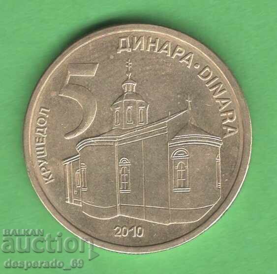 (¯`'•.¸ 5 Dinara 2010 SERBIA ¸.•'´¯)