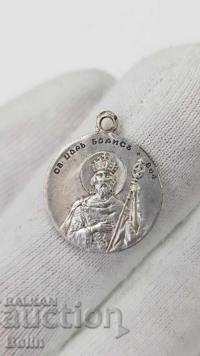 Livrarea Rar Medalie Regală Sf. Chiril și Sf. Metodiu, Țarul Boris - 864