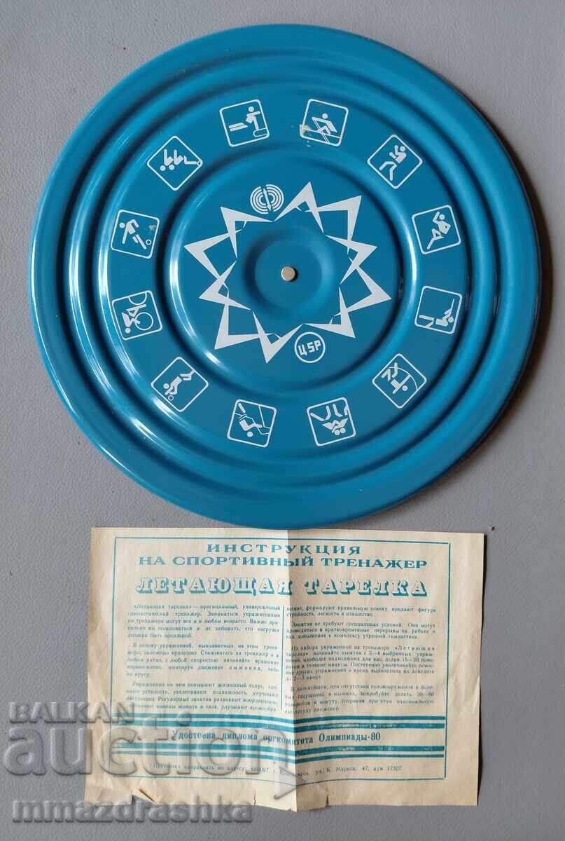 New sports equipment from the socialist era New sports equipment from the socialist era