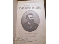 Călătorie spre centrul Pământului - Jules Verne, 1902