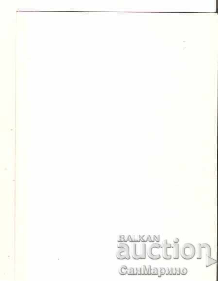 Картичка  България  Емил Димитров* с цена € 1.80 | 3.52 лв.