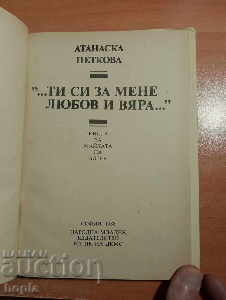 Είσαι για μένα αγάπη και πίστη με τιμή € 0.01 | 0.02 BGN