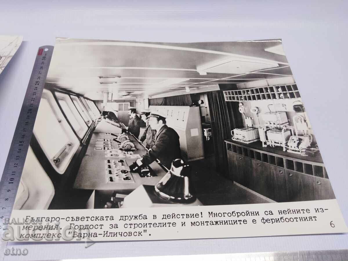 1978 G.VARNA, COMPLEX FERIBOT, nava "EROUII ODESSAI" 1978 G.VARNA, COMPLEX FERIBOT, nava "EROUII ODESSAI"