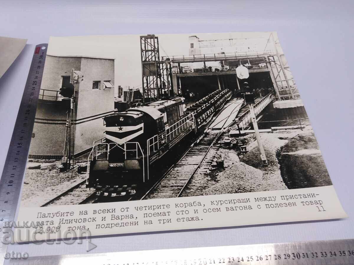 1978 YOB. VARNA, FERRY COMPLEX, ship, train, locomotive 1978 YOB. VARNA, FERRY COMPLEX, ship, train, locomotive