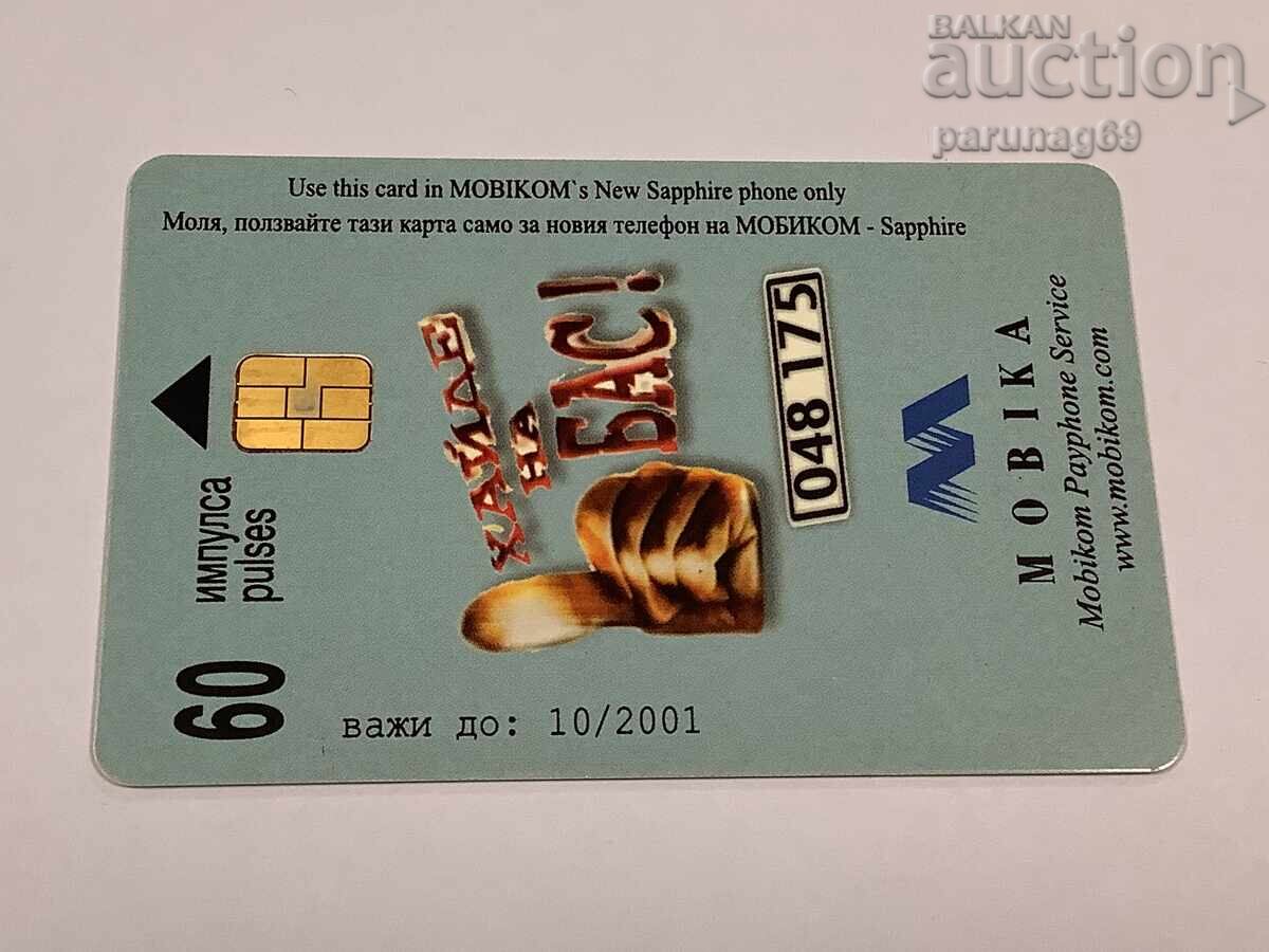 MOBICOM phonemap - 2001 year with price € 0.50 | 0.98 BGN