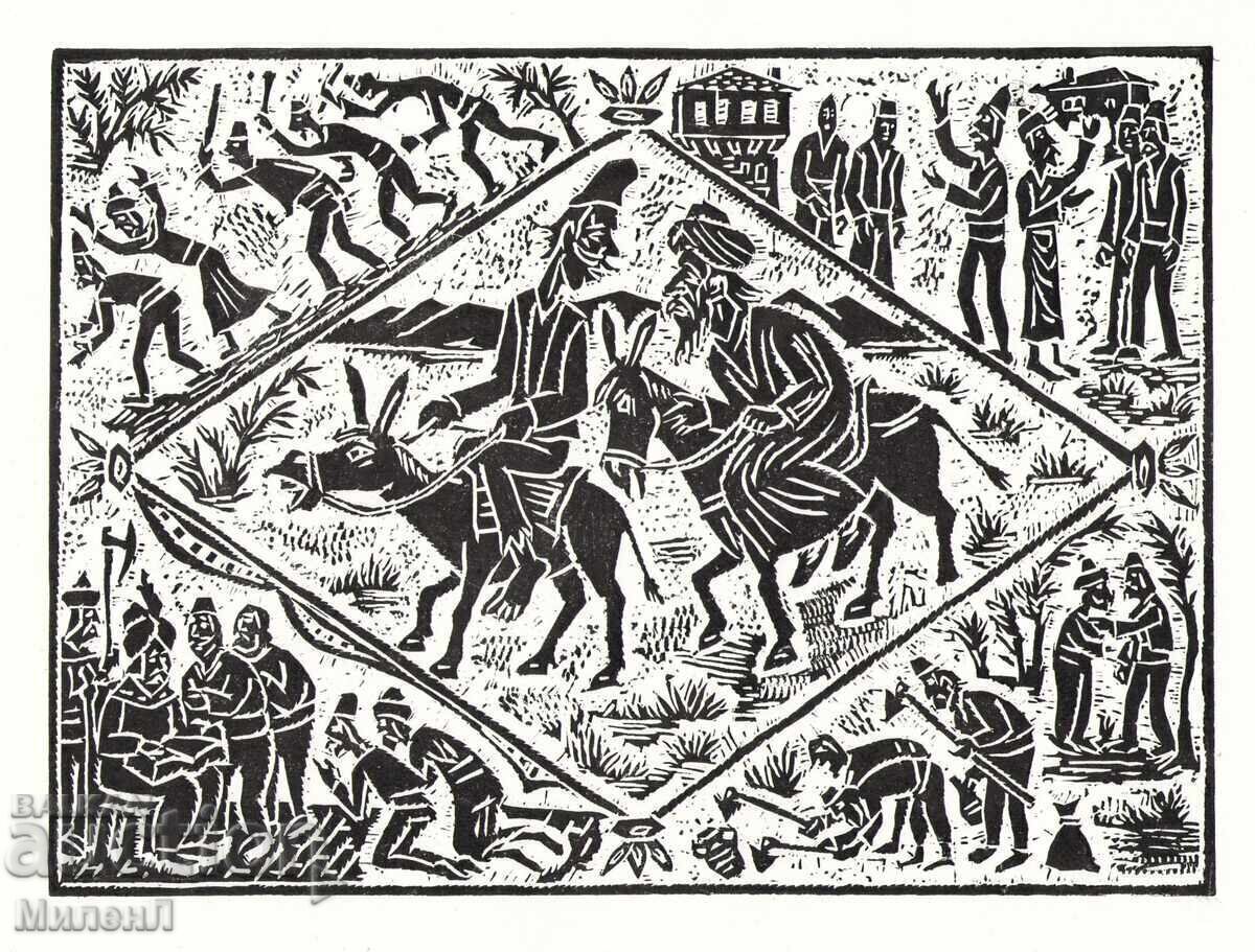 Linogravură Hitar Petar și Nastradin Hodja