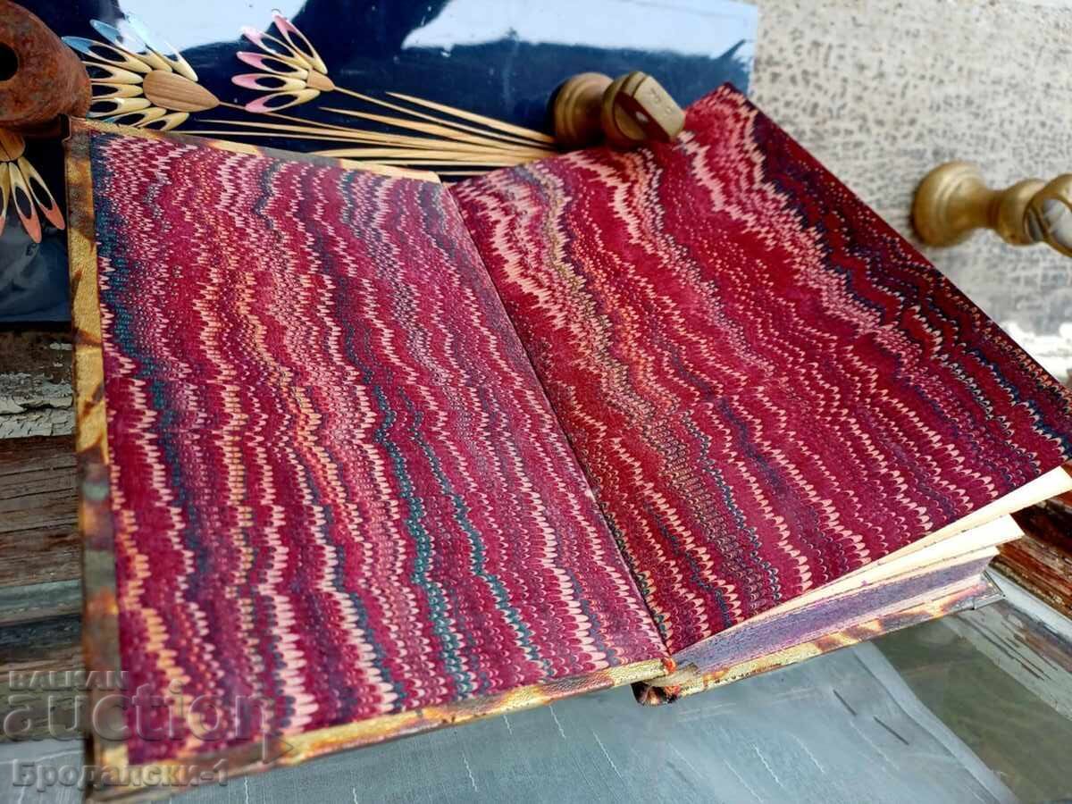 Παράδοση Zakhari Stoyanov - Khristo Botev / 1888 g. Pŭrvo izdanie