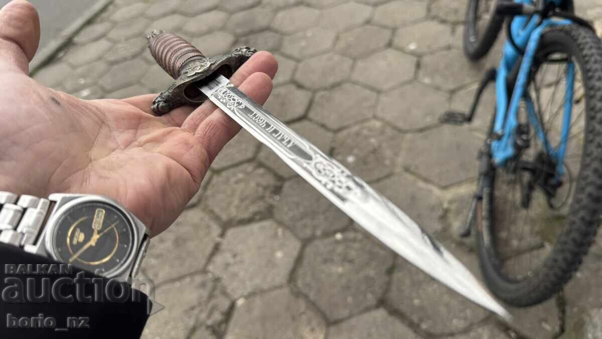 Παράδοση ΒΟΥΛΓΑΡΙΚΟ ΑΞΙΩΜΑΤΙΚΟ ΣΠΑΘΙ ΤΙΜΗ ΚΑΙ ΑΡΕΤΗ