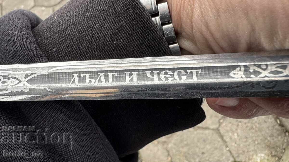 ΒΟΥΛΓΑΡΙΚΟ ΑΞΙΩΜΑΤΙΚΟ ΣΠΑΘΙ ΤΙΜΗ ΚΑΙ ΑΡΕΤΗ - 5