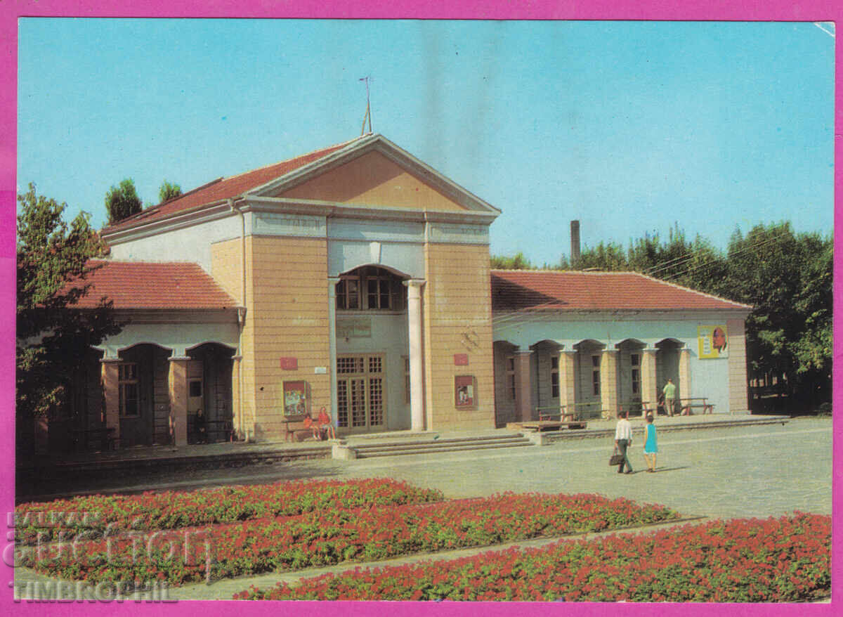 324047 / selo BANYA /Πlovντιβ/ Πολιτιστικός Οίκος "Κύριλλος και Με 324047 / selo BANYA /Πlovντιβ/ Πολιτιστικός Οίκος "Κύριλλος και Με