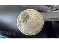 RUBLE COIN SILVER 1877
