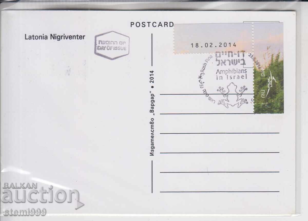 Carte poștală FDC MAX BROAȘTE AMPHIBII cu preț € 0.80 | 1.56 BGN