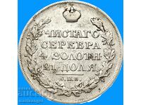 1 Ruble 1820 Russia silver