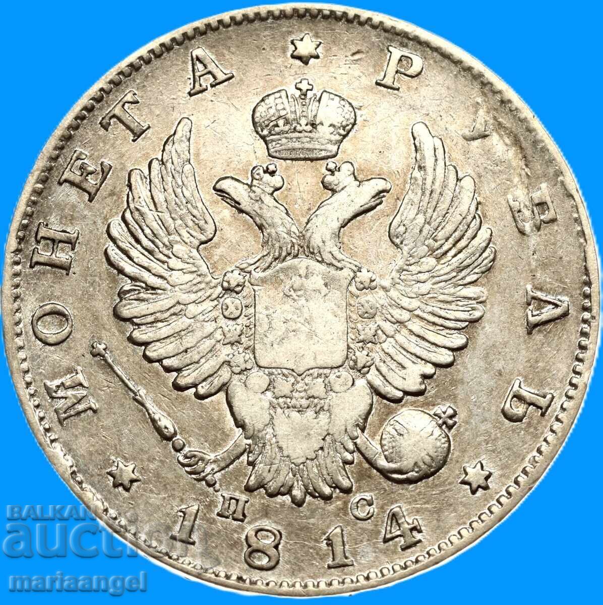 Licitație 1 Rublă 1814 Rusia argint