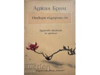 Adjan Bram - Deschide-ți inima