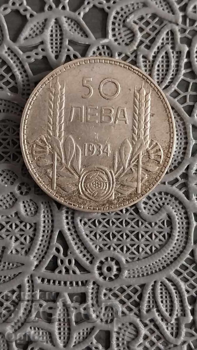 Old Silver Coin from Bulgaria 50 Leva 1934