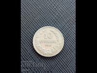 10 стотинки 1913 г.