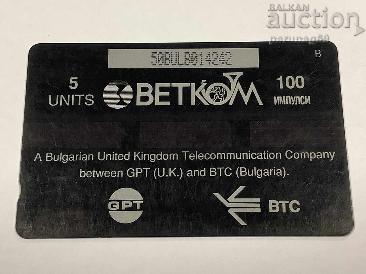 Фонокарта ВЕТКОМ с цена € 1.00 | 1.96 лв. Фонокарта ВЕТКОМ с цена € 1.00 | 1.96 лв.