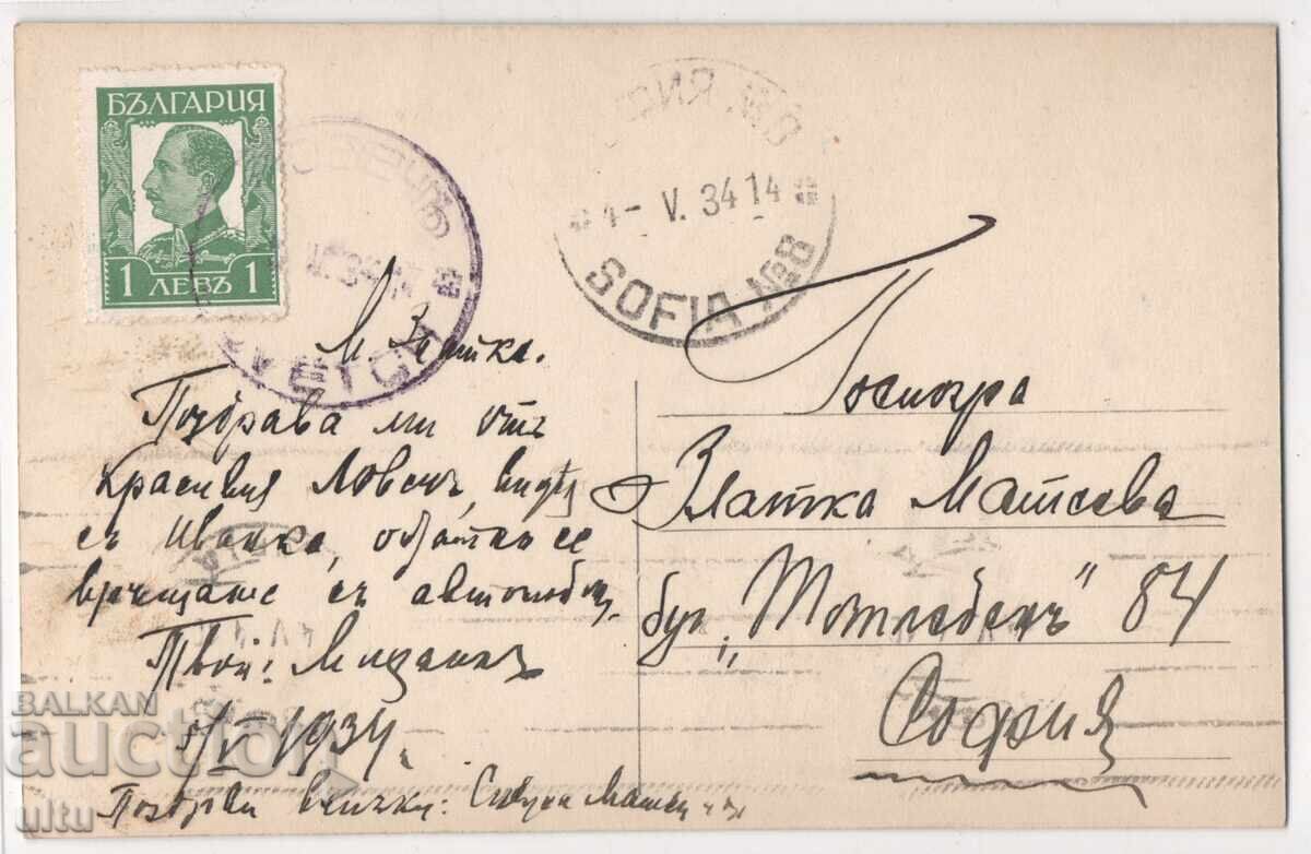 Bŭlgariya, Lovech, Obsht izgled s pokrit most i Amerikanski kolezh, 1934 με τιμή € 15.00 | 29.34 BGN