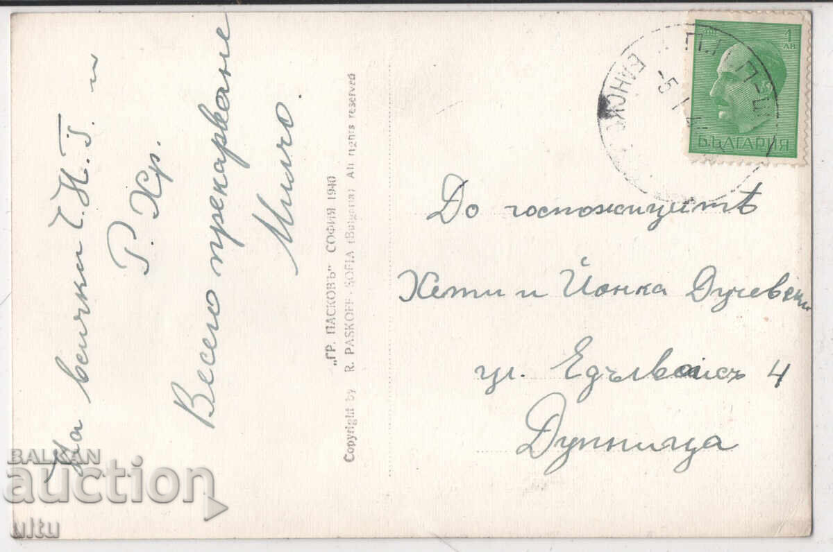България, Бъндерица над хижата, пътувала, 1942 г. с цена € 10.00 | 19.56 лв. България, Бъндерица над хижата, пътувала, 1942 г. с цена € 10.00 | 19.56 лв.