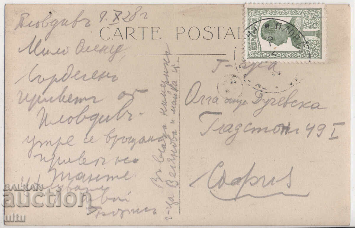 Bŭlgariya, Plovdiv, Obsht izgled, RPPC, pŭtuvala, 1928 g με τιμή € 15.00 | 29.34 BGN
