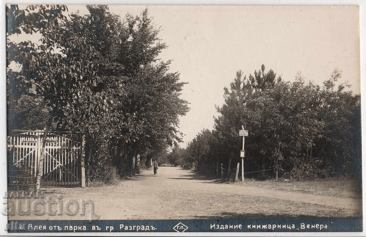 Bulgaria, Alee din parcul din Razgrad, călătorită, 1928