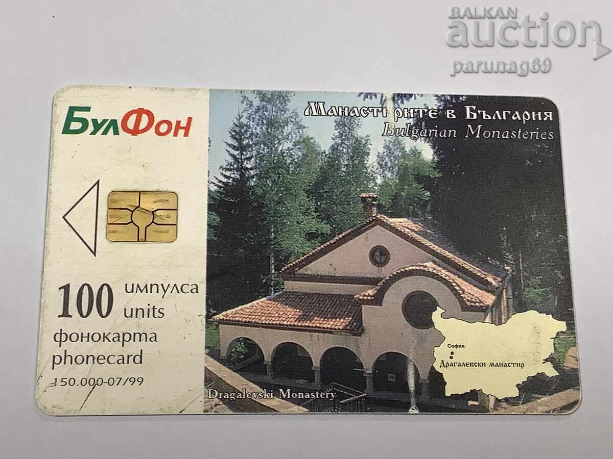 Фонокарта БулФон - 1999 година с цена € 0.50 | 0.98 лв. Фонокарта БулФон - 1999 година с цена € 0.50 | 0.98 лв.