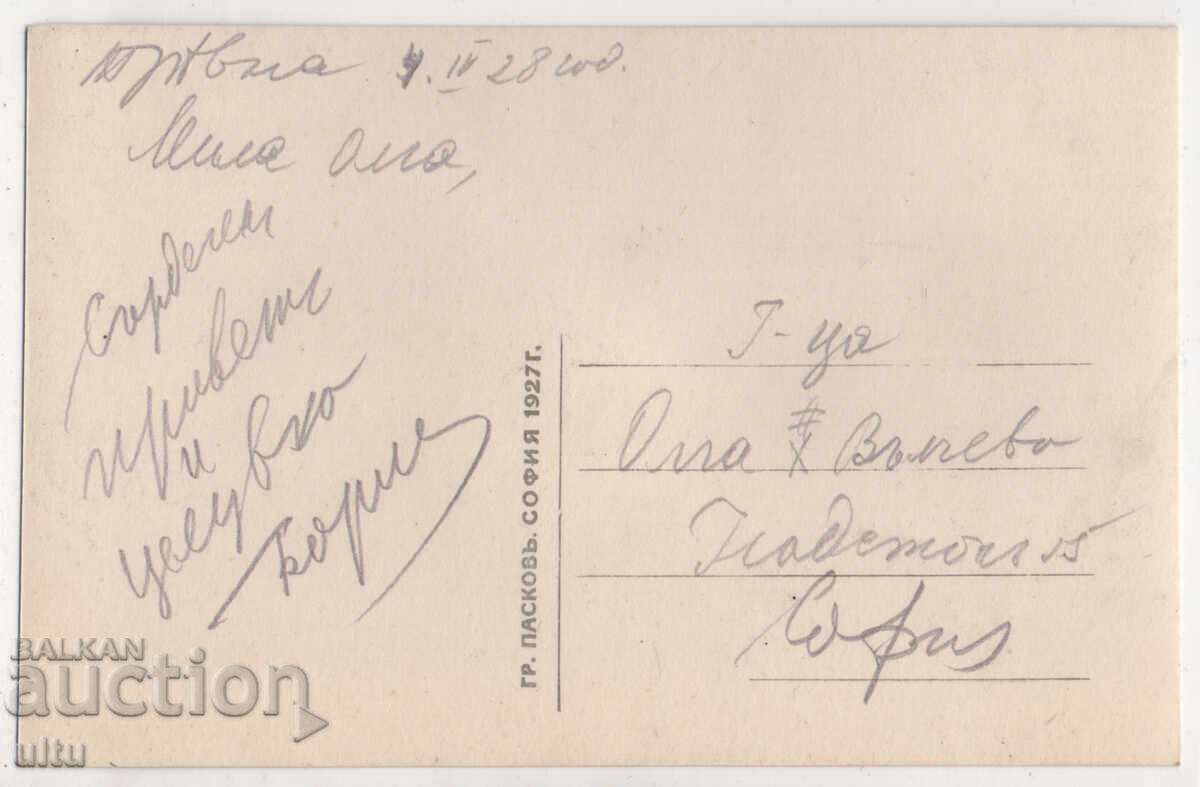 България, Трявна, Стара къща в долната част, пътувала с цена € 15.00 | 29.34 лв.