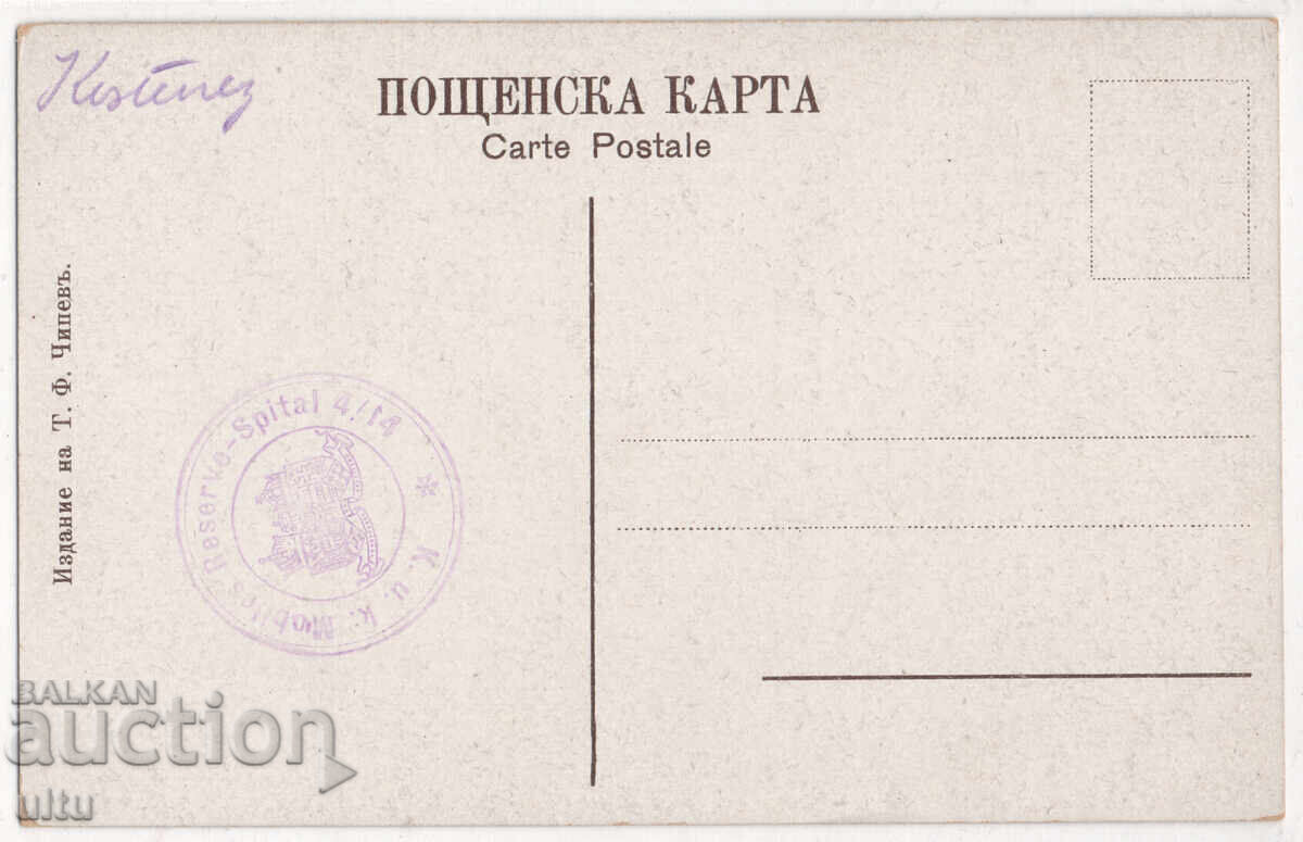 Bŭlgariya, Kostenski vodopad, nepŭtuvala με τιμή € 5.00 | 9.78 BGN