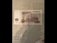 50 bancnote de 20 leva 1974 de la 0,01 cent