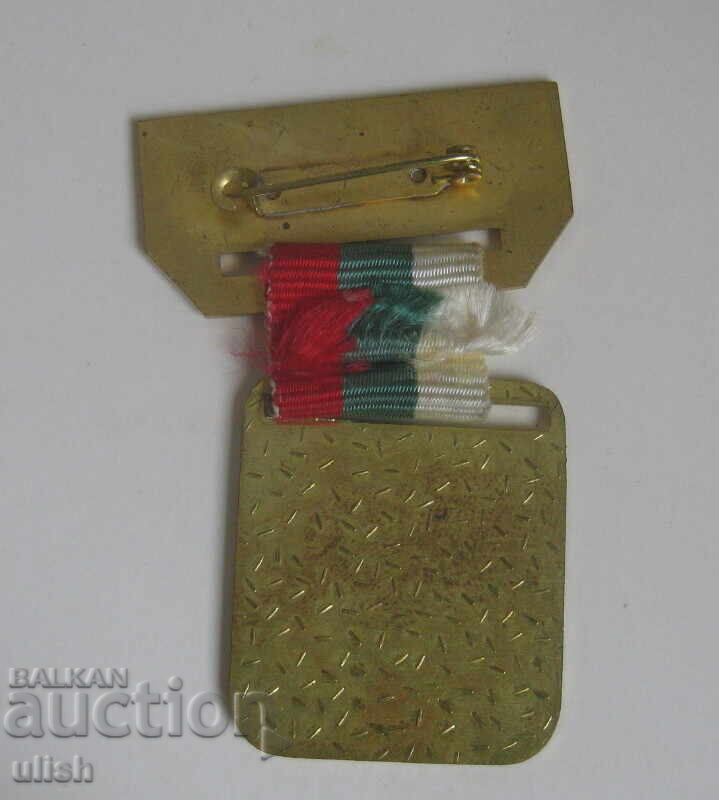 World Canoe Kayak 1977 badge racer with price € 10.00 | 19.56 BGN