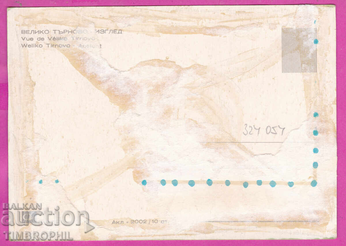 Livrarea 324054 / VELIKO TŬRNOVO - Izgled PK Akl-2002 losha