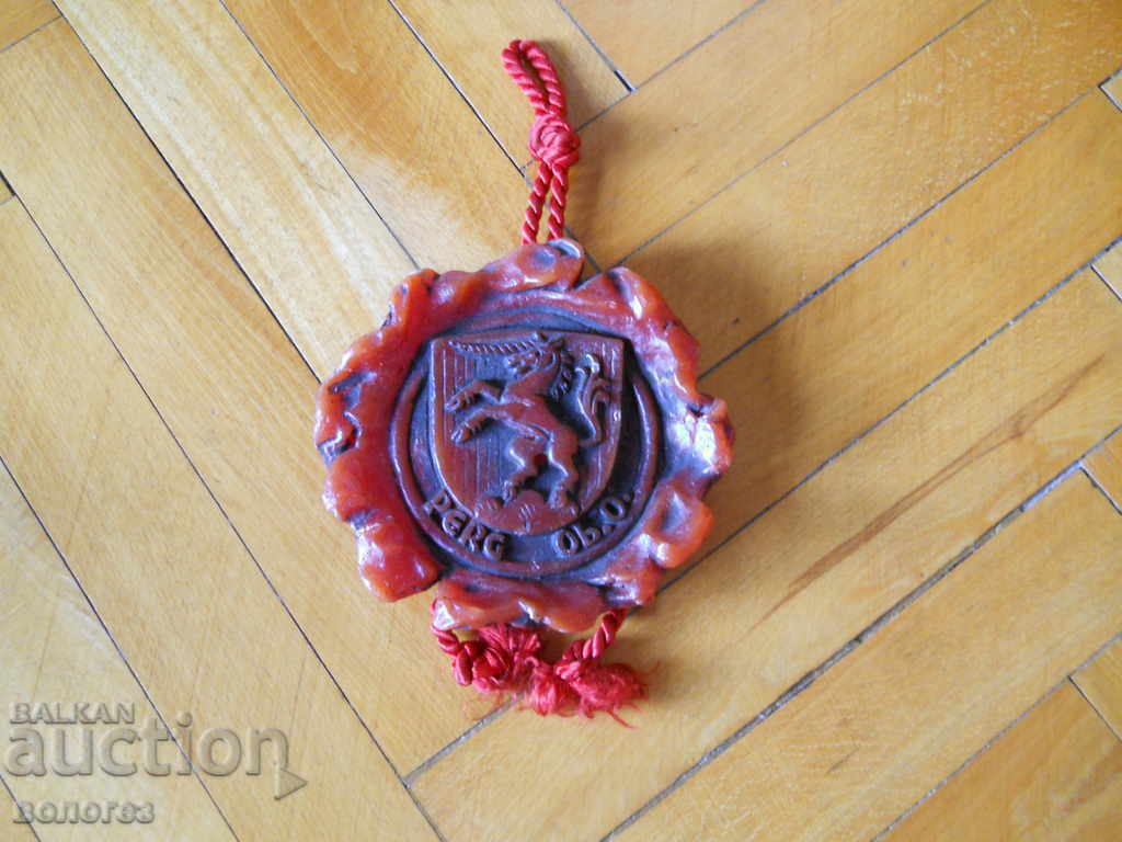 Mare sigiliu de ceară - panou - stema orașului Perg - Austria cu preț € 7.70 | 15.06 BGN