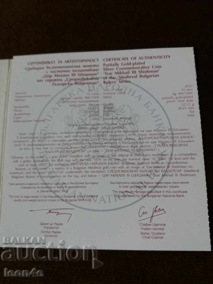 10 lv 2023 g. "Tsar Mikhail lll Shishman" UNC - 5