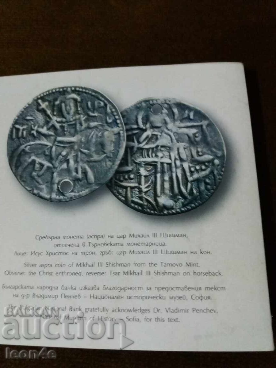 10 lv 2023 g. "Tsar Mikhail lll Shishman" UNC - 7